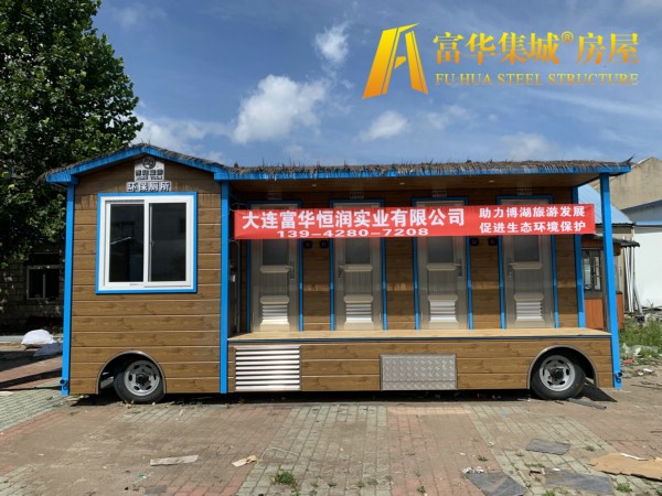 舒兰富华恒润实业完成新疆博湖县广播电视局拖车式移动厕所项目